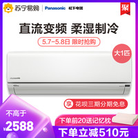 Panasonic/松下 大1匹直流变频冷暖挂机空调 CS-TG9KL1/CU-TG9KL1
