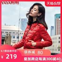 鸭鸭轻薄羽绒服女短款小个子2020年新款时尚黑色修身品牌轻便夹克