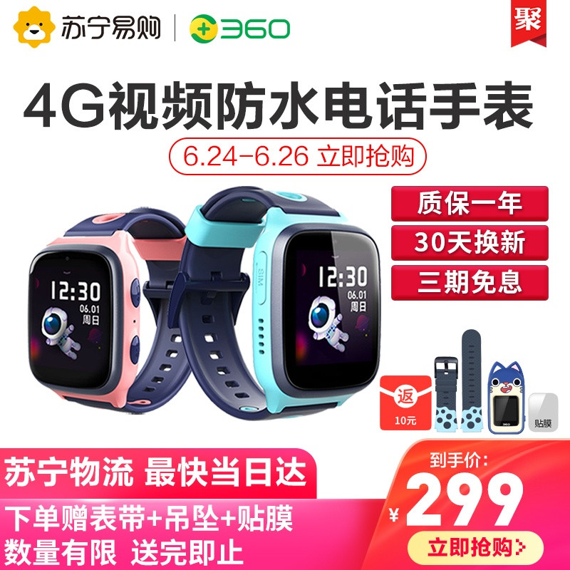 真的好用吗?360儿童卫士手表8X