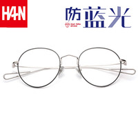 汉（HAN）近视眼镜女大脸防蓝光辐射电脑眼镜男女圆框  41035 黑银 配1.67非球面防蓝光镜片(400-1000度)
