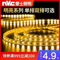雷士 NVC Lighting照明led灯带客厅家用超亮霓虹七彩变色线灯户外防水灯条220V