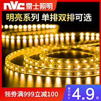 nvc-lighting 雷士照明 E-NLED07 R2835 七彩变色线灯 标亮款60珠