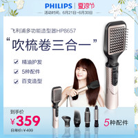 PHILIPS 飞利浦 精油吹风造型梳 卷直两用 负离子护发 卷发棒直发梳HP8657