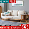 原始原素实木沙发组合沙发北欧现代客厅小户型橡木布艺沙发A1061