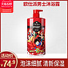 old spice欧仕派航海王联名款男士专用沐浴露清洁护理沐浴液750ml