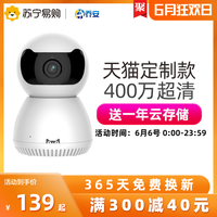 无线摄像头连手机远程家用360度全景wifi高清夜视室外网络监控器