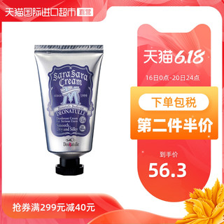  Deonatulle/杜得乐 止汗清爽 男士止汗软膏