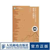 建筑工程测量