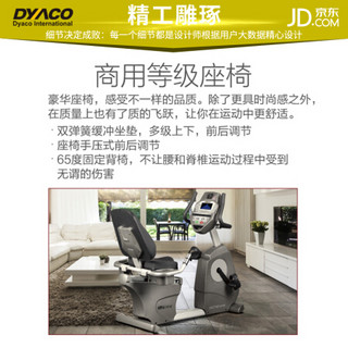 岱宇（DYACO）商用健身车【自发电】健身车商用卧式静音动感单车SR900 送货上门包安装（赠送原装地垫等礼品包）