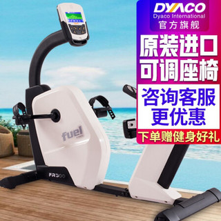 岱宇（DYACO）卧式健身车家用静音电磁控健身动感单车FR318/FR300 上门安装（FR300典雅白）