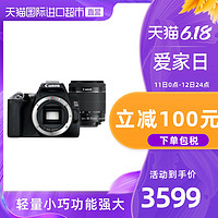 Canon 佳能 EOS250D EF-S18-55mm单反相机轻量4k高清同国行200DII