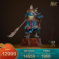 铜师傅 青铜摆件《武财神》工艺品 家居饰品 关公摆件