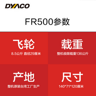 岱宇（DYACO）健身车卧式家用静音电磁控健身FR500 送货上门包安装
