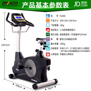 岱宇（DYACO）健身车家用静音立式电磁控动感单车运动健身器材FU500