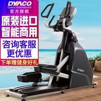岱宇(DYACO)新品椭圆机踏步机有氧运动商用健身器材电磁控漫步机 CE900