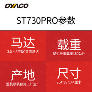 岱宇（DYACO）家用健身跑步机可折叠商用健身器械ST730PRO跑步机 全国联保服务