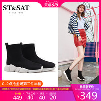 ST&SAT星期六时尚简约纯色街头套筒鞋子圆头异型跟瘦瘦靴织物袜靴短靴女