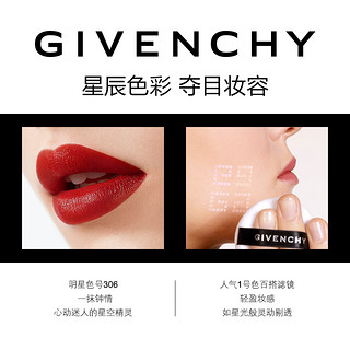 GIVENCHY纪梵希星空限量彩妆套装礼盒口红306散粉