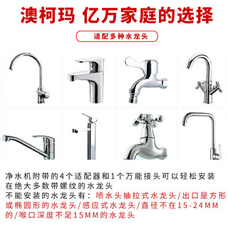 澳柯玛净水器家用厨房水龙头过滤器自来水净化器滤水器直饮净水机