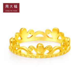 周大福珠宝首饰皇冠足金黄金戒指计价F219904甄品