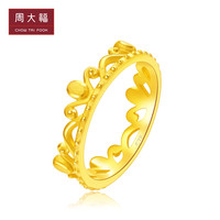 周大福珠宝首饰皇冠足金黄金戒指计价F219904甄品
