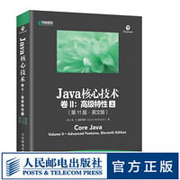 Java核心技术 卷II：*级特性 *11版·英文版 上下册 Java开发教程书籍编程思想 编程开