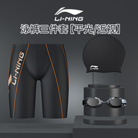 LI-NING 李宁 lining游泳裤泳镜泳帽专业套装男平角温泉成人装备171套装 黑镜黑裤171套装近视500度 3XL