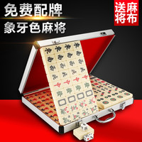尚客诚品家用中号大号40/42/44麻将牌手搓麻将子象牙色白玉色包含桌布 铝箱装40mm牙色麻将