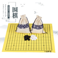 尚客诚品 围棋五子棋套装 双面凸单面凸围棋子 围棋盘 益智儿童学生成人初学者入门适用 单面围棋子+布袋+PU棋盘