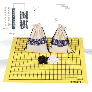 尚客诚品 围棋五子棋套装 双面凸单面凸围棋子 围棋盘 益智儿童学生成人初学者入门适用 双面凸棋子+黑白罐+1.5cm围象棋盘