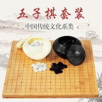 云南云子围棋套装 (双面楠竹围象两用棋盘+云子围棋+楠竹罐)儿童成人初学入门适用围棋 B型云子+黑白罐+楠竹棋盘