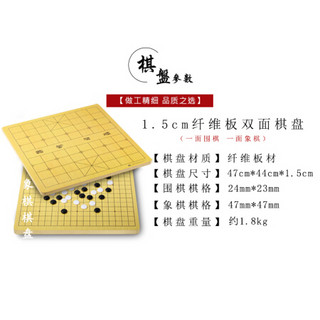 尚客诚品 棋盘 围棋罐 楠竹 皮革 双面围棋 象棋两用棋盘 激光刻线 线条清晰 纤维板1.5cm（围象两用棋盘）