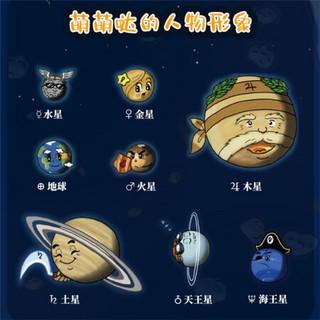 当当小彗星旅行记(天文馆推荐)