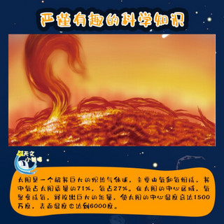 当当小彗星旅行记(天文馆推荐)