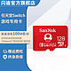 SanDisk 闪迪 128GB高速TF卡存储卡U3 4K视频任天堂Switch授权马里奥赛车游戏专用款 任天堂Switch授权款 128G