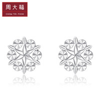 周大福 雪花 白金/PT950铂金耳钉 PT161882