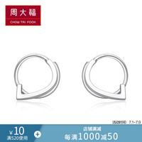 周大福 PT G&W系列 真我-简约 白金/PT950铂金耳钉 PT160370 980元