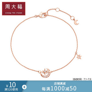 周大福 流星月亮 18K玫瑰金彩金镶钻石手链 U180088 16.25cm 2100元