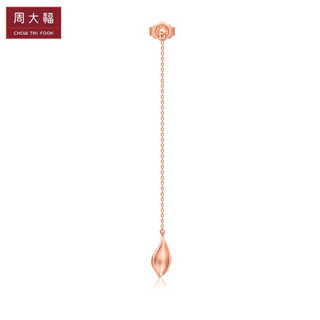 周大福 莲花花瓣 18K玫瑰金彩金耳钉(单只) E123516 760元