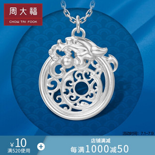 CHOW TAI FOOK 周大福 古法银龙牌 925银吊坠 AB39480