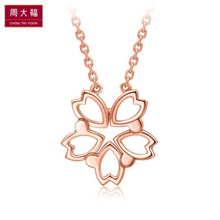 商品周大福 y时代 落英缤纷樱花 18k玫瑰金彩金项链/吊坠 e124798 42.