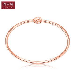 周大福 简约星星 18K玫瑰金彩金手镯 E125235 5848mm 4280元