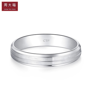 周大福 情约系列 简约时尚 白金/PT950铂金戒指/情侣对戒/女戒 PT162149 11号 1180元