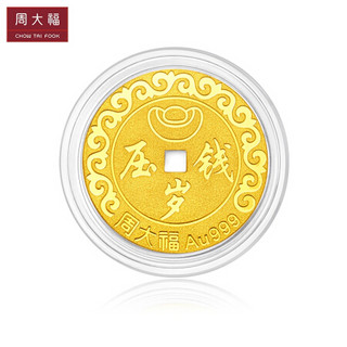 周大福 压岁钱 足金黄金金币/金章(工费:0计价) F217484 金(Au)999 约2.00g