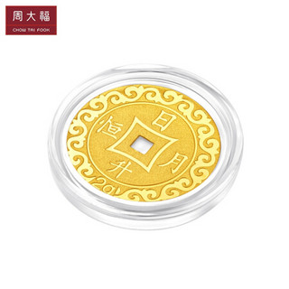 周大福 压岁钱 足金黄金金币/金章(工费:0计价) F217484 金(Au)999 约2.00g