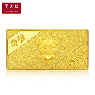 周大福 福星宝宝系列 足金黄金投资金条(约:10g计价)IF IF680家和宝宝 约10.04g