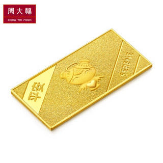 周大福 福星宝宝系列 足金黄金投资金条(约:10g计价)IF IF680家和宝宝 约10.04g