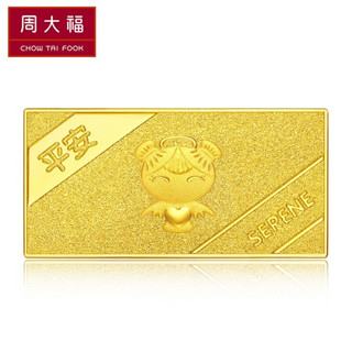 周大福 福星宝宝系列 足金黄金投资金条(约:10g计价)IF IF680家和宝宝 约10.04g