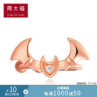 周大福 whisper系列 蝙蝠 18K玫瑰金彩金镶钻石耳骨夹(单只) U173402 920元