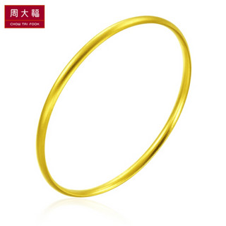 周大福 传承系列 足金黄金手镯(工费:768计价) F208987 足金 60mm 约22.96g